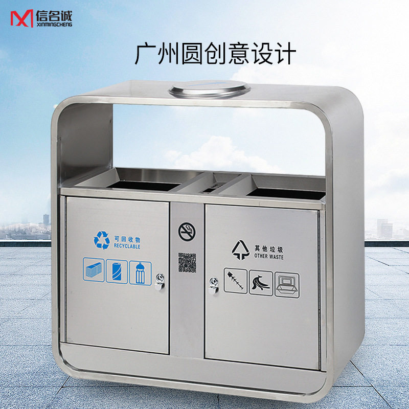 户外不锈钢分类开口环卫垃圾桶