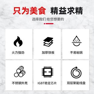 电磁铁板烧8KW1K3735W扒炉烤冷面手抓板饼鱿鱼牛商用排铁设