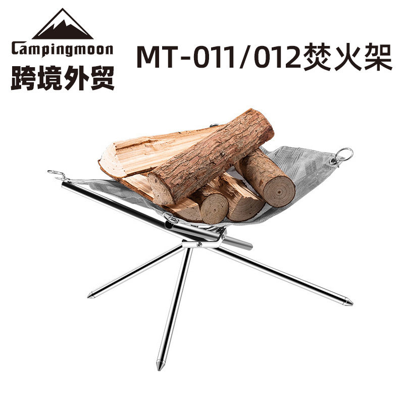 户外不锈钢折叠点炭焚火烧烤架