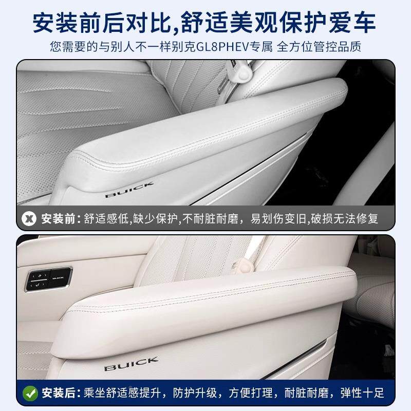 保24款别GL别克GL88专用中排座椅手护套扶phev插混陆尊专用扶手保