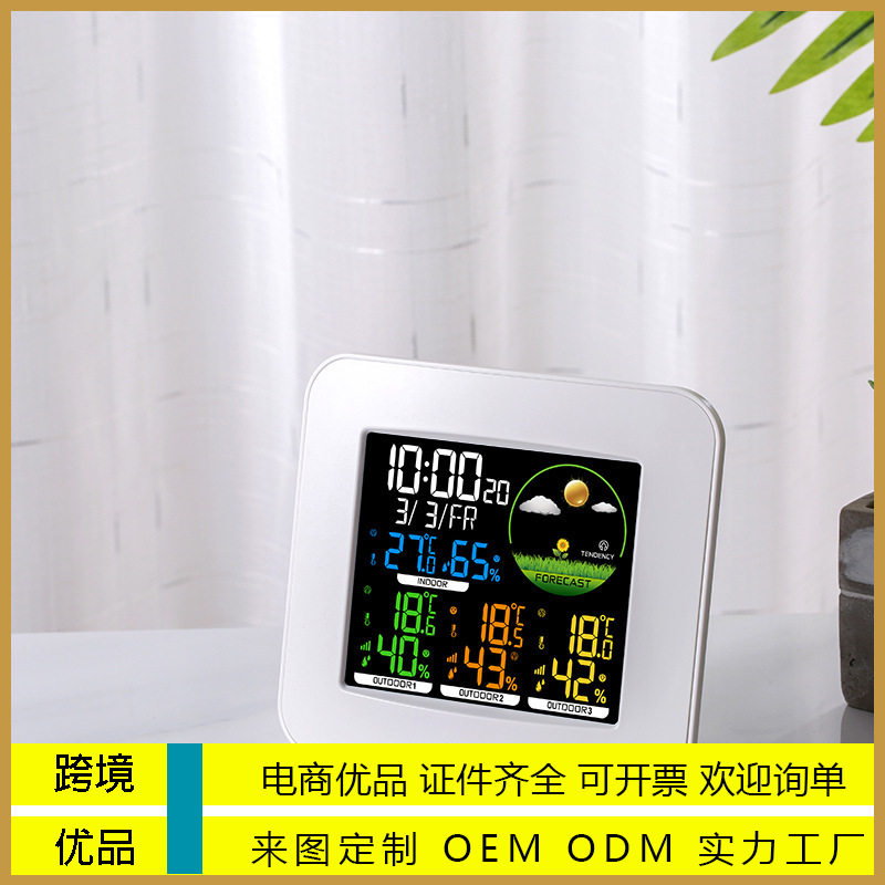 家用室内外温湿度天气预报闹钟