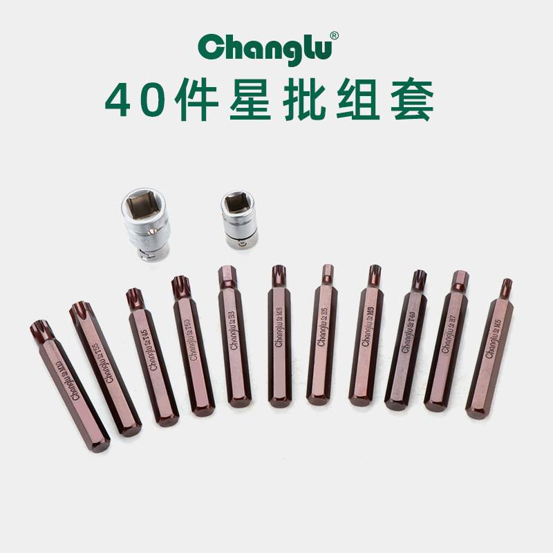 长鹿旋具套筒批头套装40件星批组合压批组套内六角扳手汽修工具