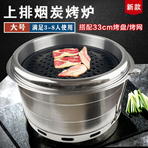 商用上排烟嵌入式大号炭火烤肉炉