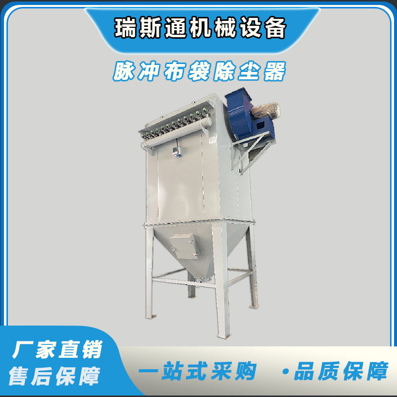 脉冲布袋搅拌站仓顶除尘器