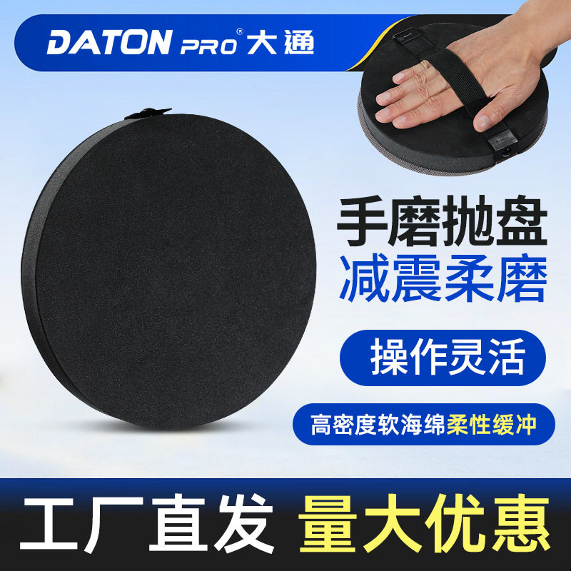 卡扣款手工打磨海绵手磨抛磨盘柔性缓冲减震柔磨自粘圆形手磨托盘