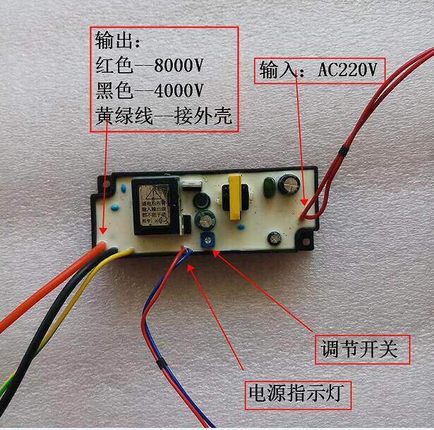 空气净化器静电集尘器离子箱专用高压电源高压8000v低压4000v