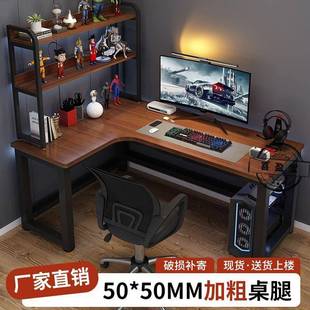 家用书桌书架组合卧室L型拐角式 转角电脑桌电竞桌台式 办公桌桌子