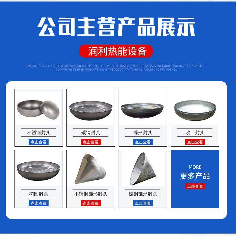 压力容形器用大口径封头025020834不锈锥形封头管钢帽定不锈钢锥