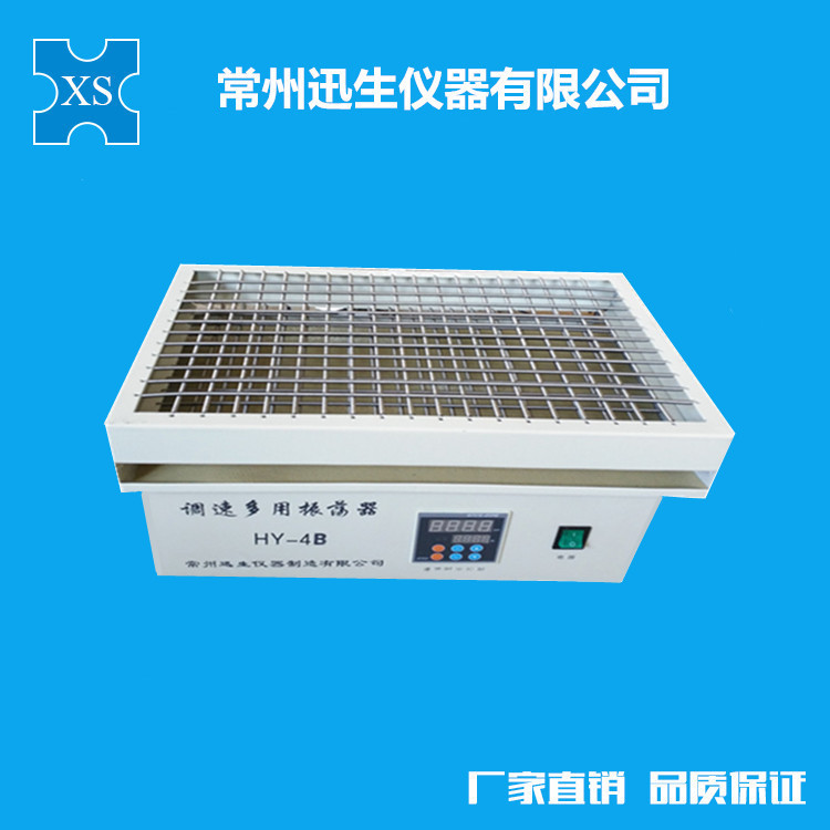 HY-4B调速多用振荡器/水平振荡器//往返振荡器