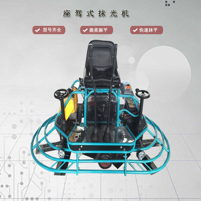 双盘座驾式汽油抹光机收面机