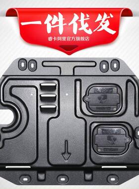 睿卡GS5速博底G3GA5GA6MJRGS4发动机护板A车防护板挡板
