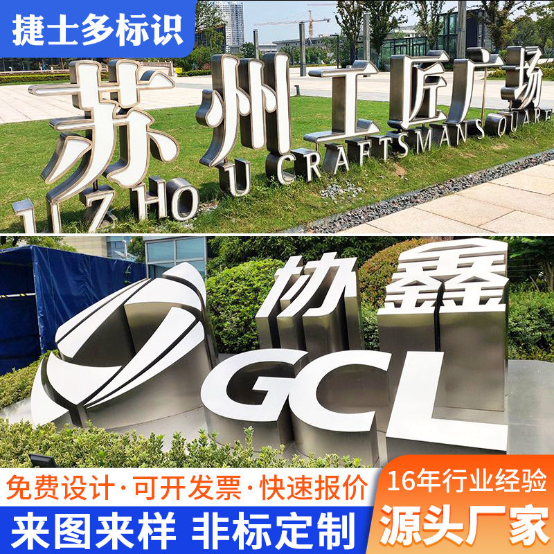 户外双面立体斜坡发光字