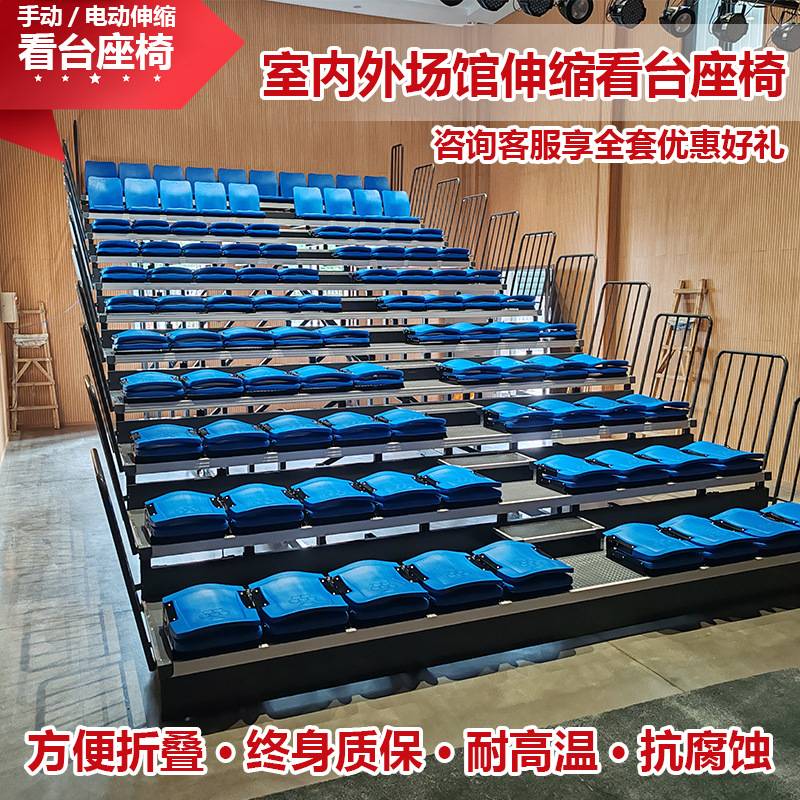室外活动电动伸缩看台座椅阶梯教室礼堂连排椅影院观众看台等候椅