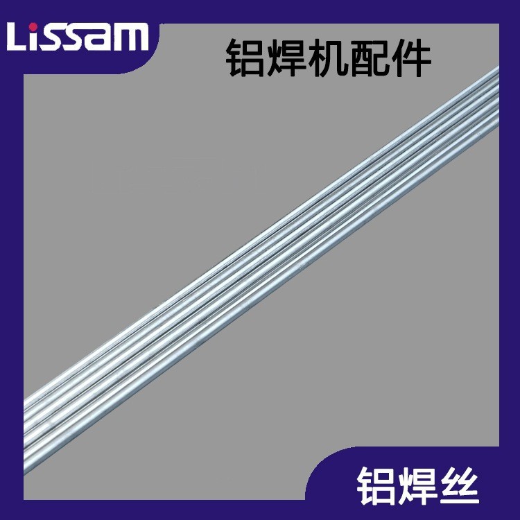 氩弧焊ER5356/4043铝焊丝/铝焊条/铝镁焊丝/焊条/铝镁合金焊丝
