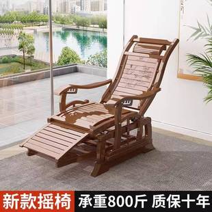 摇摇椅躺椅大人摇椅阳台家用休闲折叠老人睡椅实木逍遥椅懒人竹椅