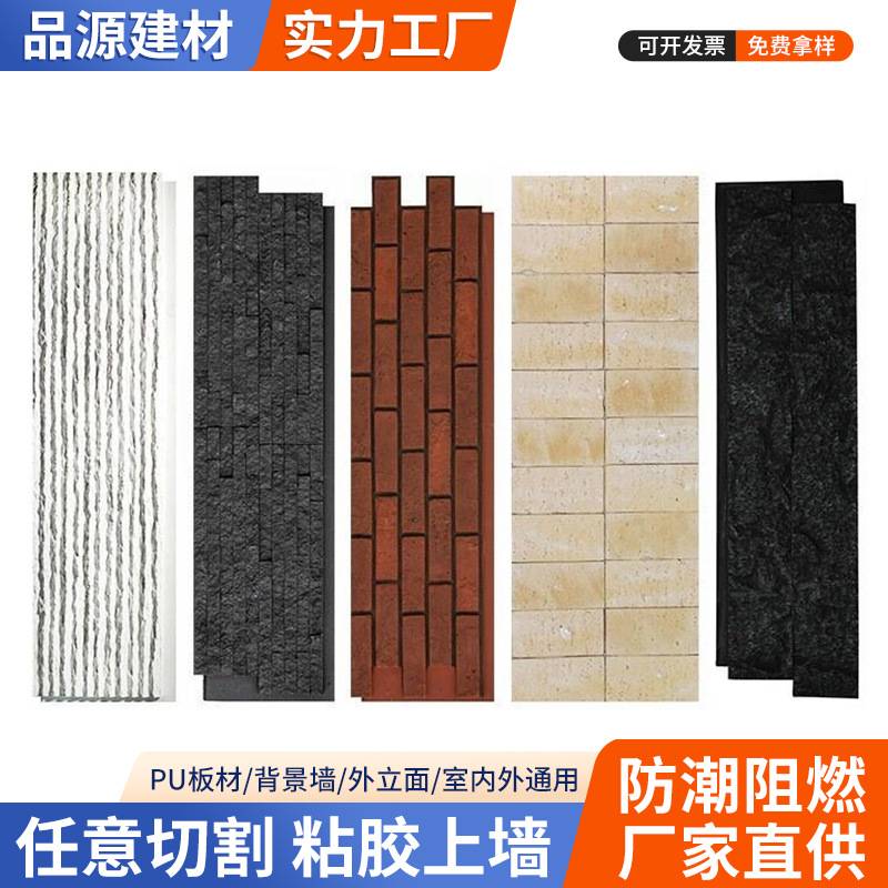 PU流水石小岩石轻质文化砖酒店背景板墙外墙长条石庭院水幕墙洞石