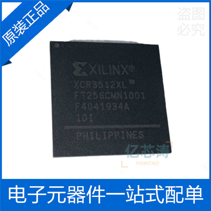 XCR3512XL-10FT256I XCR3512XL-10FTG256I BGA-256可编程逻辑芯片