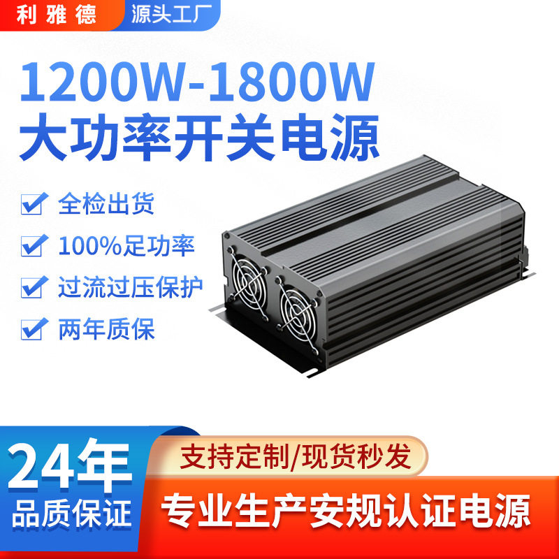 36V33A铁壳工业级开关电源1200W