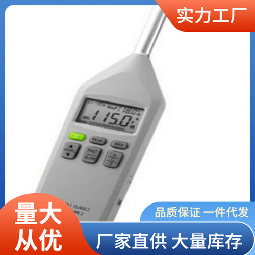 泰仕TES-1151/1150加权噪音计