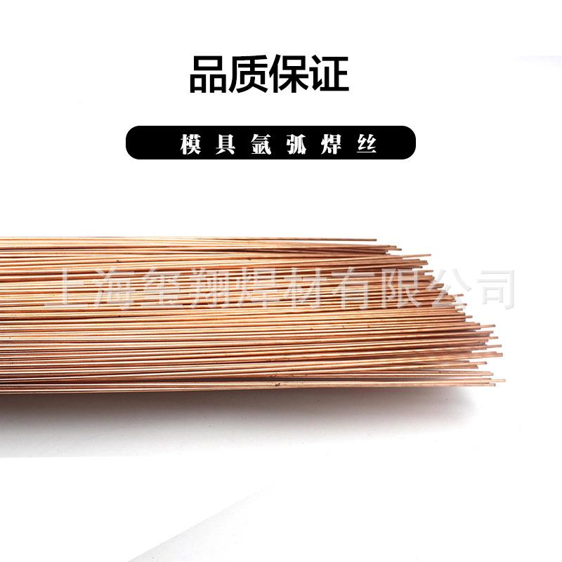 CMC-SKD1弧1-3/CMC-SKD61-2/CMC-SD61-4-2/-FCK8SZG06模具修补氩