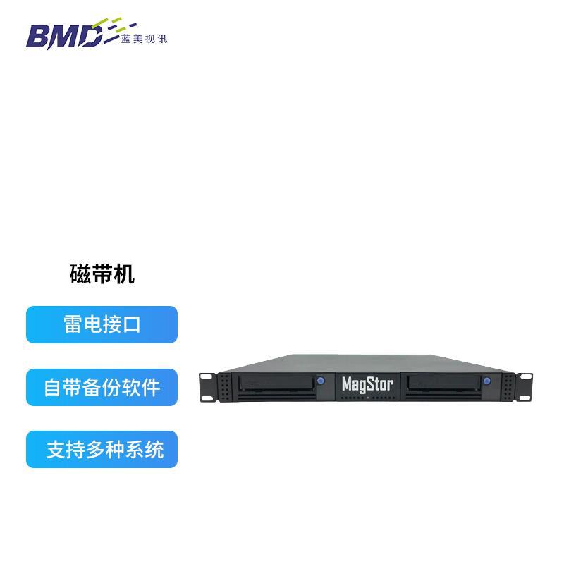MagStor雷电3磁带机冷数据备份