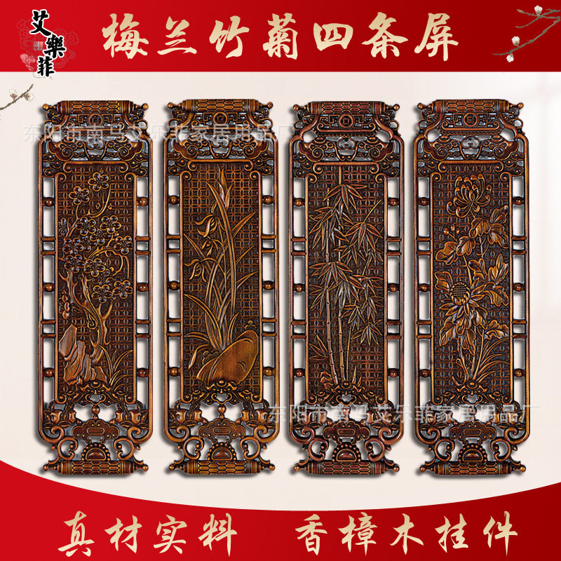 东阳木雕壁挂件香樟木中式雕刻背景装饰画客厅仿古四条屏梅兰竹菊