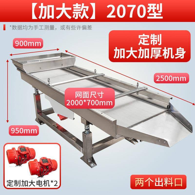 小型不锈钢筛选机振动筛电动筛直线筛分选震动筛碎米筛塑料颗粒筛