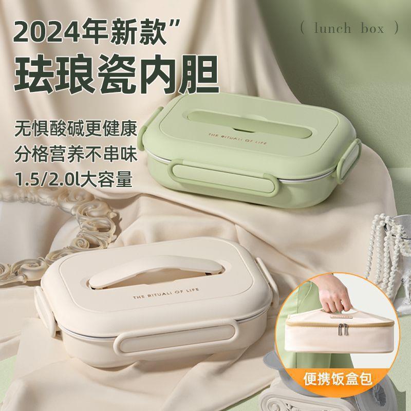 童学生陶不锈MFG儿钢保温饭盒上热班族微波炉加餐盘瓷分格便当盒