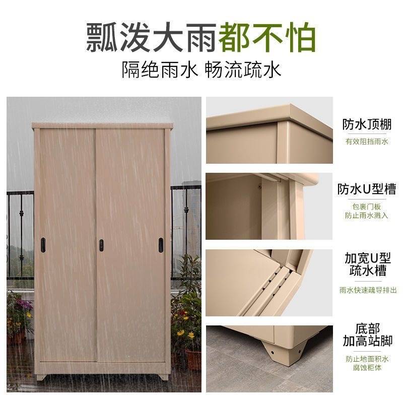 fLE钢制户外阳台柜防晒储物柜推拉门衣柜防水防晒室外收纳大容量