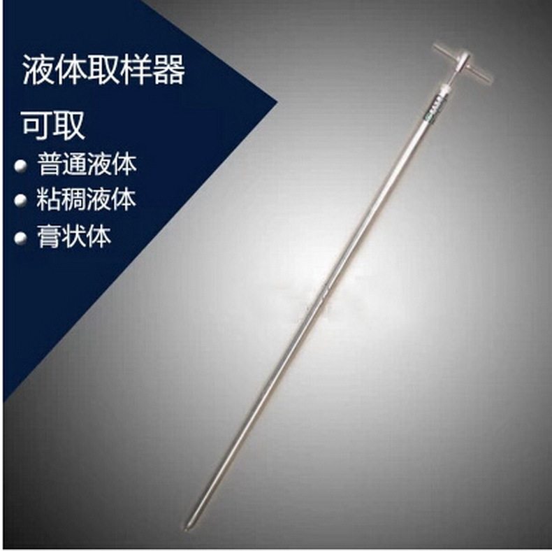 不锈钢液体取样器(50cm) 型号:M168318库号:M168318