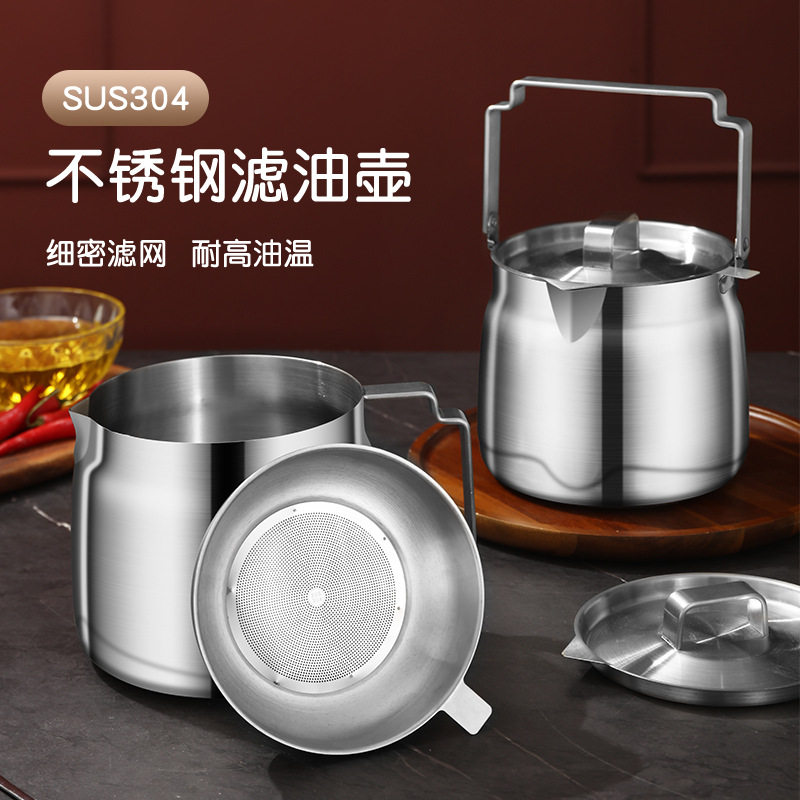 304不锈钢大口径滤网猪油壶
