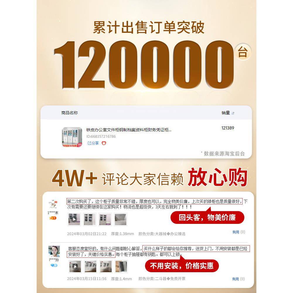 通玻文件柜办公室财务凭证柜玻璃门档案资料柜多层铁皮储物柜带锁
