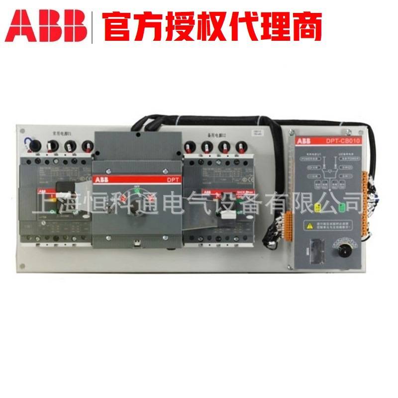ABB DPT-CB010/DPT-CB011 双电源开关 DPT63-CB011 C1 4P