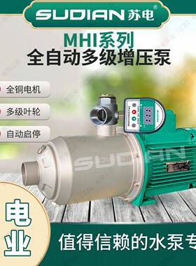 MHIWXO205苏电耐泵业SDIN高温不锈A钢家用增压U泵热循环泵