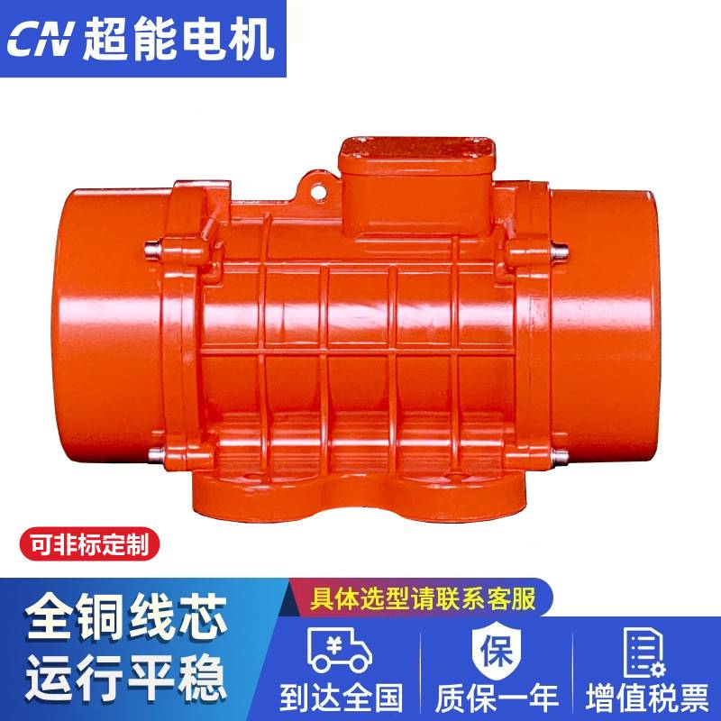 MVE1300/3振动电机 1.1KW MVE1300/3N-50A0振打器