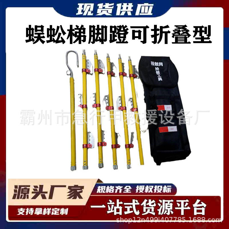 电工带电作业可折叠独脚爬梯