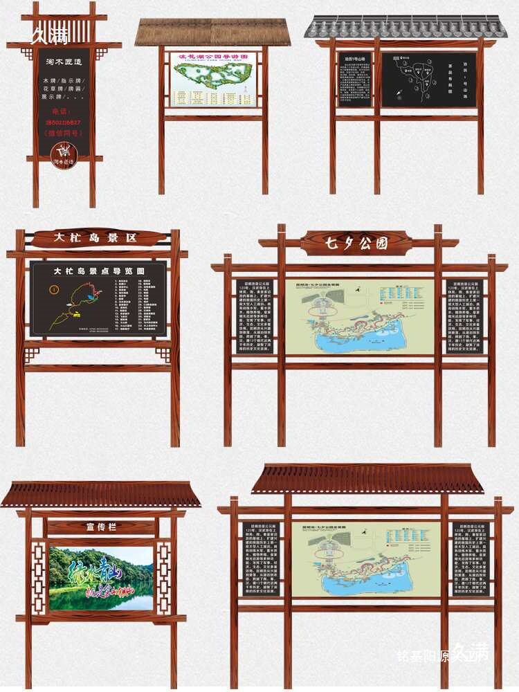 户外防腐木广告牌宣传栏花草告示警示牌标识导向牌景区实木指示牌