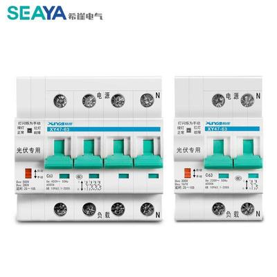 希崖光伏重动合闸开智能重合关闸ORV断路器专用失压脱扣来电自合