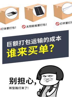 2022新HKN款太阳能路灯新式伸缩杆包装商电优选节可0省%体积