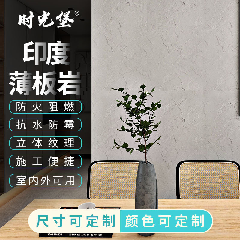 超薄柔性轻质软瓷砖文化仿石