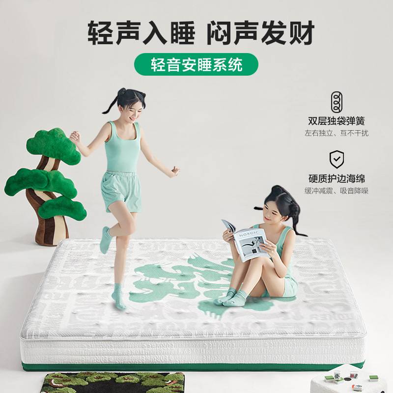 【发财垫】喜某门释压乳胶舒脊七区席梦思 1米8×2米独袋弹簧床垫