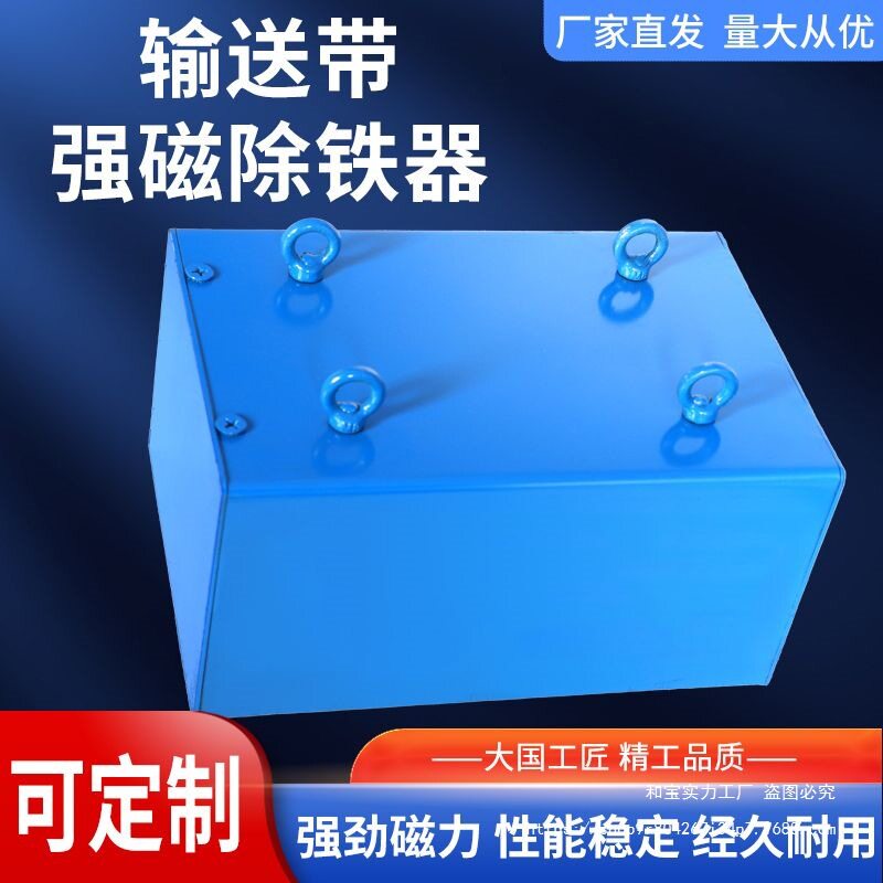 悬挂式输送带强磁除铁器工业永磁吸铁石强磁磁铁超强长方形吸铁器