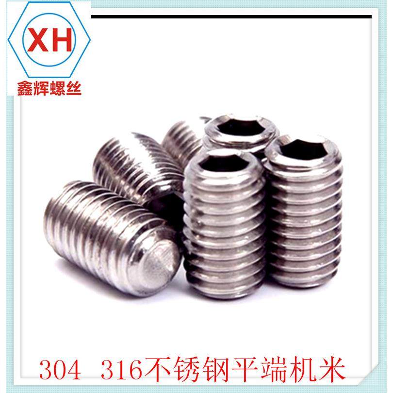 促内六角平端紧定螺钉机米螺丝DGIN9销1B7716锈UTN钢不M