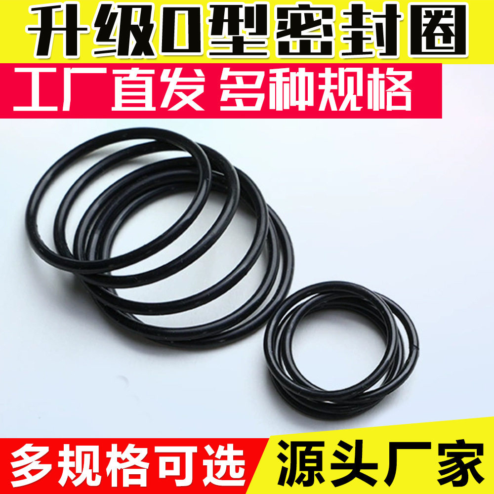 耐辐照橡胶 密封圈苯基硅橡胶 