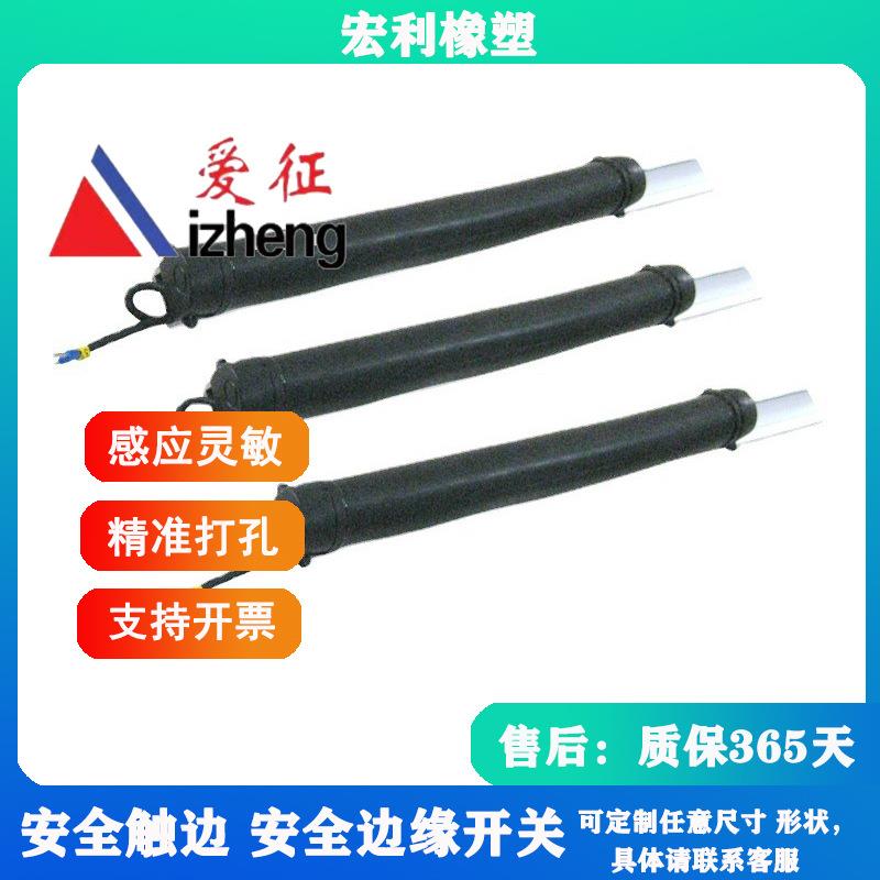 爱安全触边JCX征汽弹车门防夹条车窗门防夹条遇阻反信号接触带