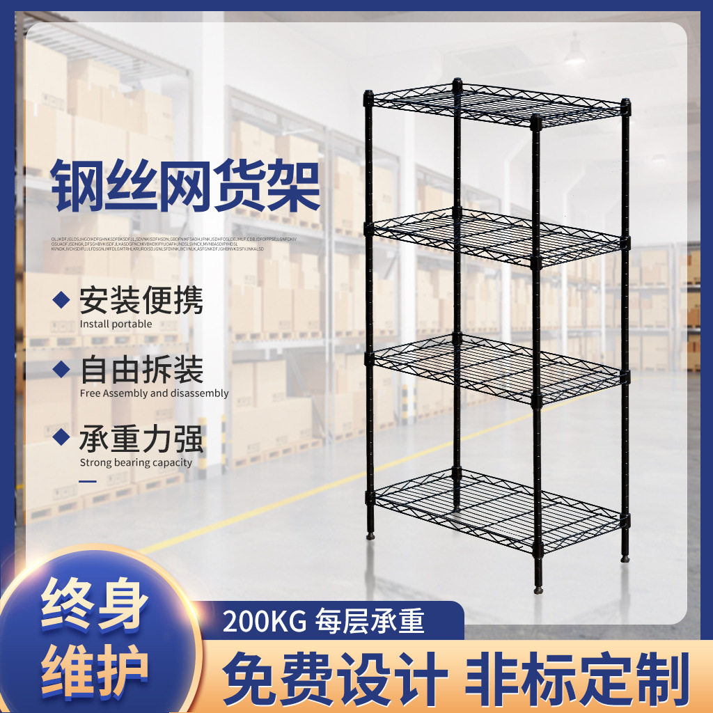 五层不锈钢镀铬钢丝网货架