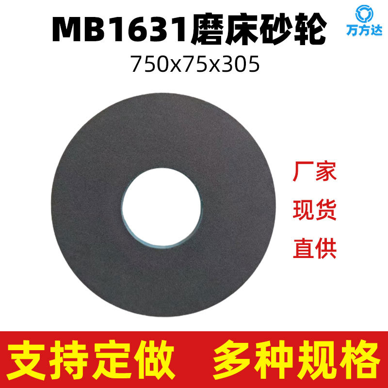 黑碳化硅陶瓷砂轮无心磨铜铝