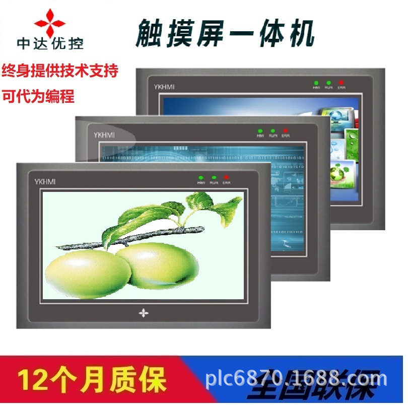 中达优控7寸工业人机PLC一体机