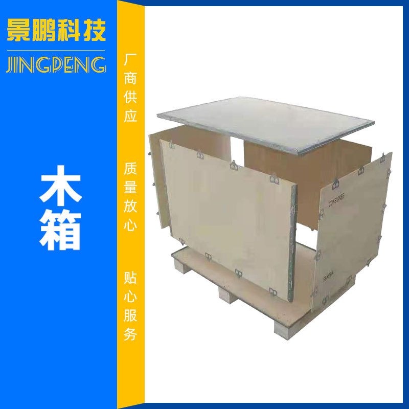 免熏蒸钢带包边卡扣组装木箱