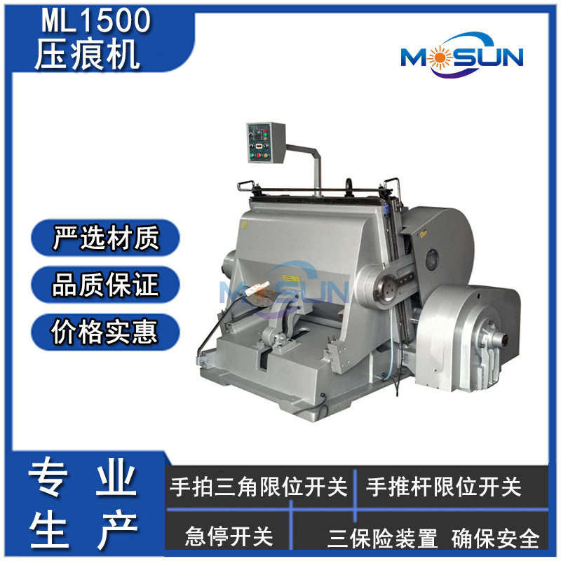 稳固1500型热卖手动啤机